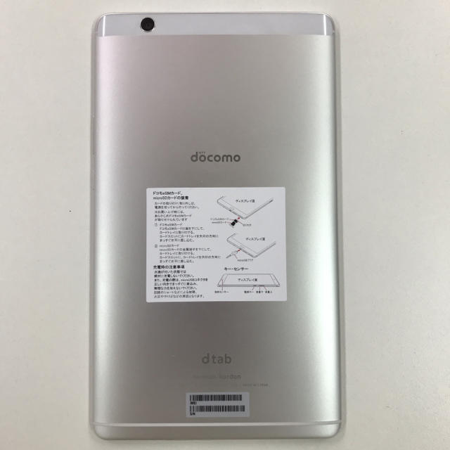 ✨品美品✨dtab Compact d-01J simロック解除済みタブレット