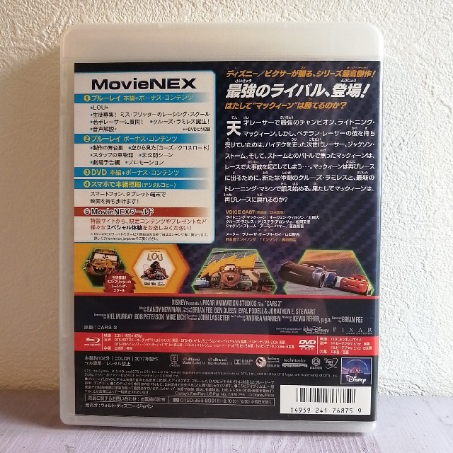 カーズ／クロスロード　MovieNEX Blu-ray エンタメ/ホビーのDVD/ブルーレイ(アニメ)の商品写真