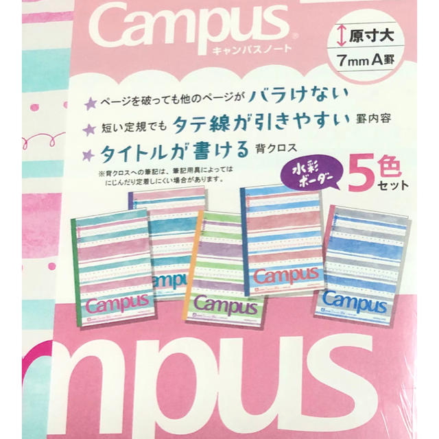 コクヨ(コクヨ)の 【5冊セット】KOKUYO Campus キャンパスノート インテリア/住まい/日用品の文房具(ノート/メモ帳/ふせん)の商品写真