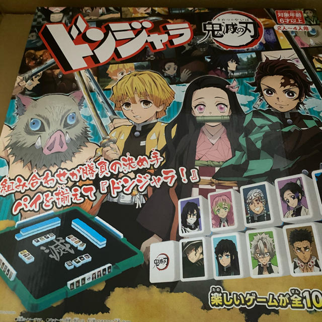 キャラクターグッズ新品未開封 鬼滅の刃 ドンジャラ