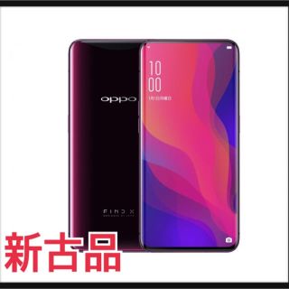 アンドロイド(ANDROID)のOPPO Find X SIMフリー [ワインレッド] 日本国内正規品 (スマートフォン本体)