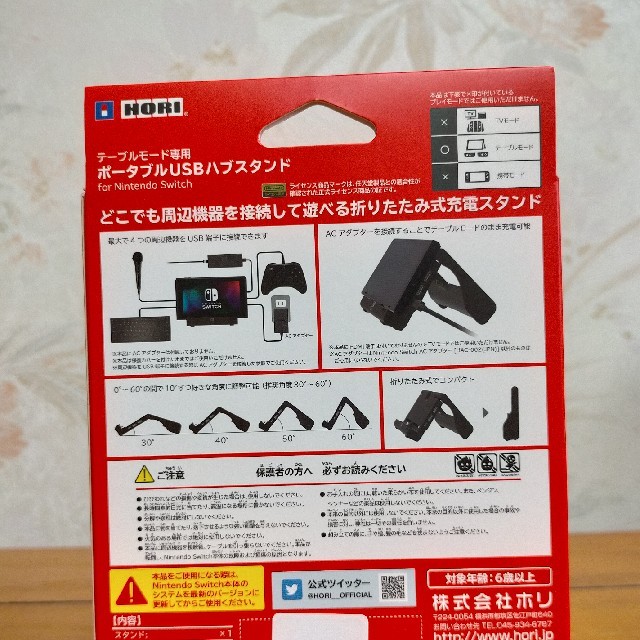 Nintendo Switch ポータブルusbハブスタンド For Nintendo Switchの通販 By はま S Shop ニンテンドースイッチならラクマ