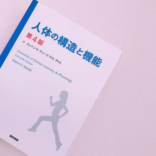 人体の構造と機能 エンタメ/ホビーの本(健康/医学)の商品写真