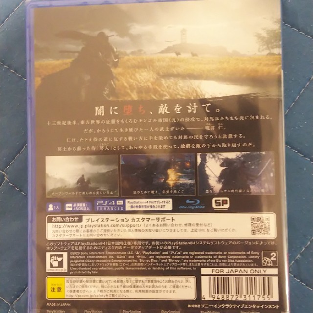 SONY(ソニー)の【新品・未開封】Ghost of Tsushima（ゴースト・オブ・ツシマ） エンタメ/ホビーのゲームソフト/ゲーム機本体(家庭用ゲームソフト)の商品写真