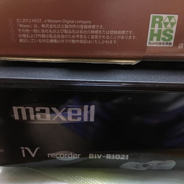 maxell(マクセル)のiV搭載ブルーレイレコーダー 日立 スマホ/家電/カメラのテレビ/映像機器(ブルーレイレコーダー)の商品写真