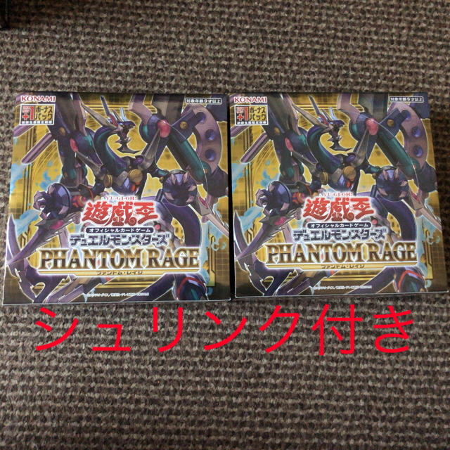 エンタメ/ホビーPhantom Rage 2BOX