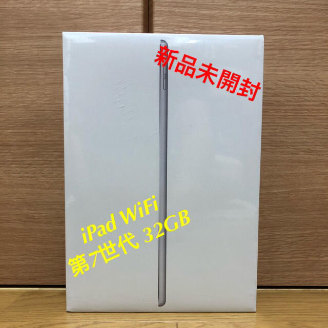 Apple(アップル)の【即日発送】iPad Wi-Fi 32GB  MW752J/A スマホ/家電/カメラのPC/タブレット(タブレット)の商品写真