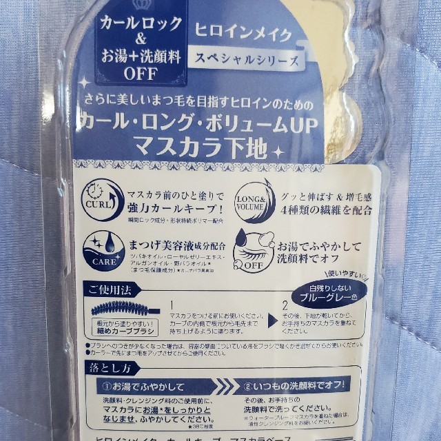 伊勢半(イセハン)のヒロインメイク SP マスカラキープベース(6g) コスメ/美容のベースメイク/化粧品(マスカラ下地/トップコート)の商品写真