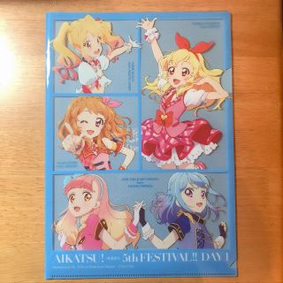 アイカツ(アイカツ!)のアイカツ5thフェスティバル　クリアファイル(クリアファイル)