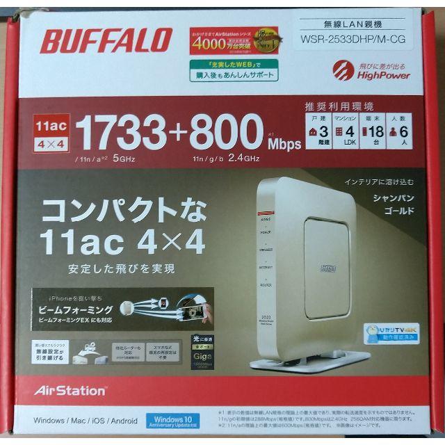 Buffalo(バッファロー)のBUFFALO WSR-2533DHP/M-CG スマホ/家電/カメラのPC/タブレット(PC周辺機器)の商品写真