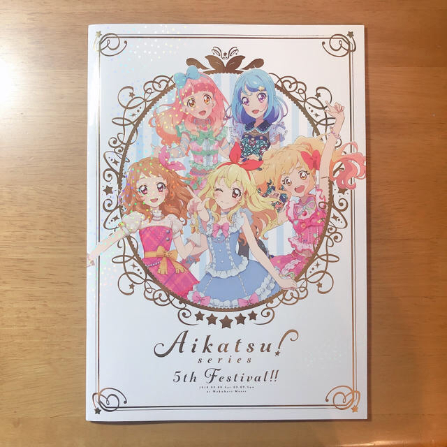 アイカツ!(アイカツ)の惇淵様_パンフレット・クリアファイル エンタメ/ホビーの本(アート/エンタメ)の商品写真