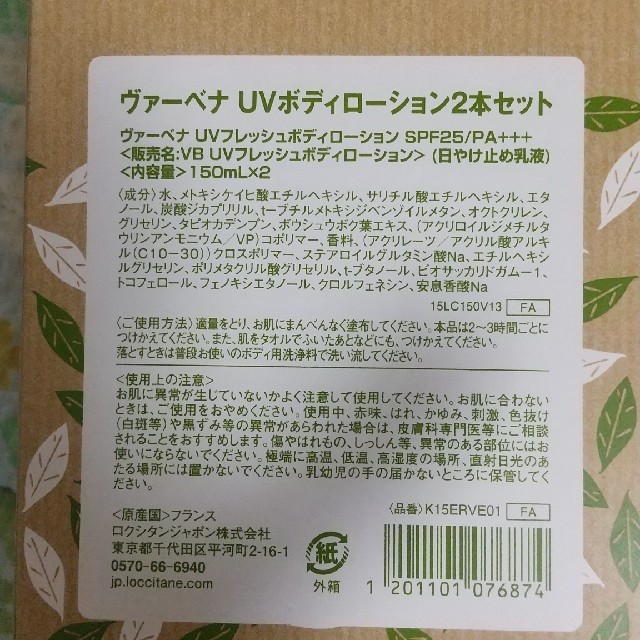 L'OCCITANE(ロクシタン)のロクシタン　日焼け止め　1本 コスメ/美容のボディケア(日焼け止め/サンオイル)の商品写真