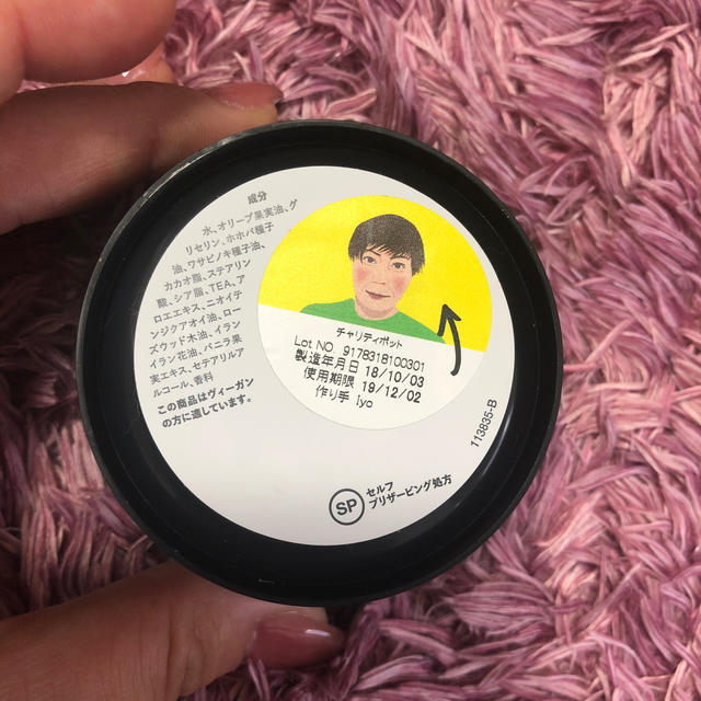 LUSH(ラッシュ)のLUSH ラッシュ　CHARITY POT チャリティポット　ハンド&ボディ コスメ/美容のボディケア(ボディローション/ミルク)の商品写真