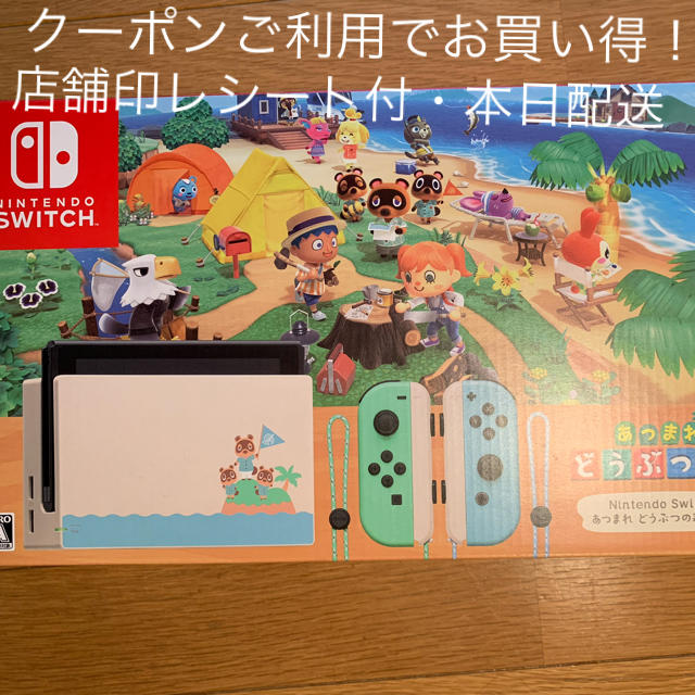 nintendo switch あつまれ どうぶつの森セット　あつもり　あつ森