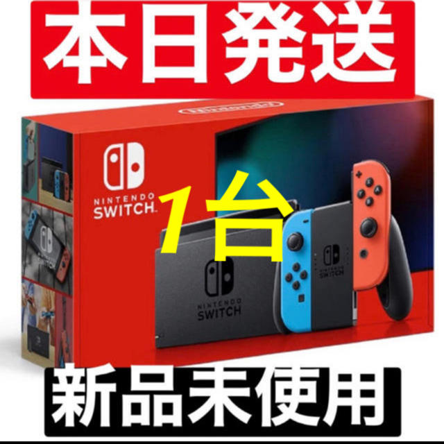 新品未使用★Switch 任天堂スイッチ 本体 ネオン ニンテンドウ