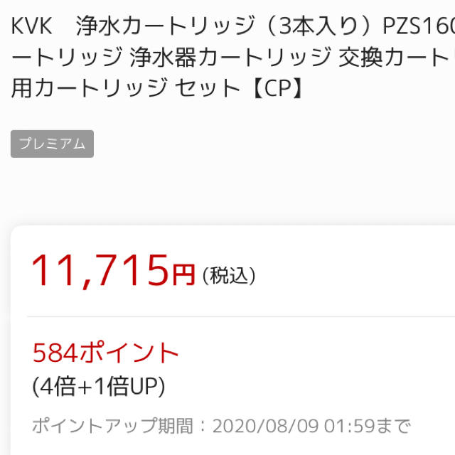 pzs160-3 浄水カートリッジ 3本セットの通販 by りのchan's shop ｜ラクマ