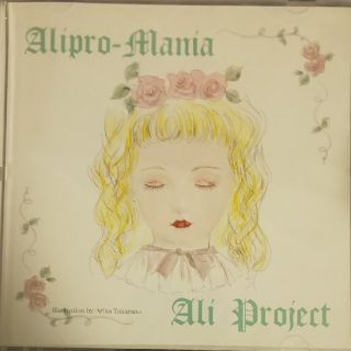 廃盤CD　ALI PROJECT　Alipro Mania(アニメ)