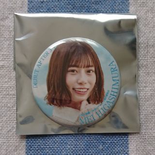 日向坂46 ３年目のデビュー 缶バッジ 東村芽依(アイドルグッズ)