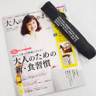 ズッカ(ZUCCa)の大人のおしゃれ手帖9月号《付録のみ》zucca 晴雨兼用　遮光傘(傘)