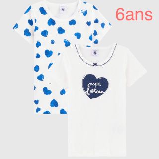 プチバトー(PETIT BATEAU)のプチバトー　新品Tシャツ（肌着）2枚組　6ans/116cm(下着)