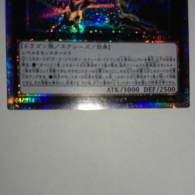 Konami 遊戯王 ダーク レクイエム エクシーズ ドラゴン プリズマティックシークレット の通販 By Vard0919 S Shop コナミならラクマ Konami 遊戯王 ダーク レクイエム エクシーズ ドラゴン プリズマティックシークレット の通販 By Vard0919 S Shop コナミならラクマ