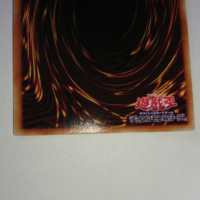 KONAMI(コナミ)の遊戯王 ダーク・レクイエム・エクシーズ・ドラゴン(プリズマティックシークレット) エンタメ/ホビーのトレーディングカード(シングルカード)の商品写真