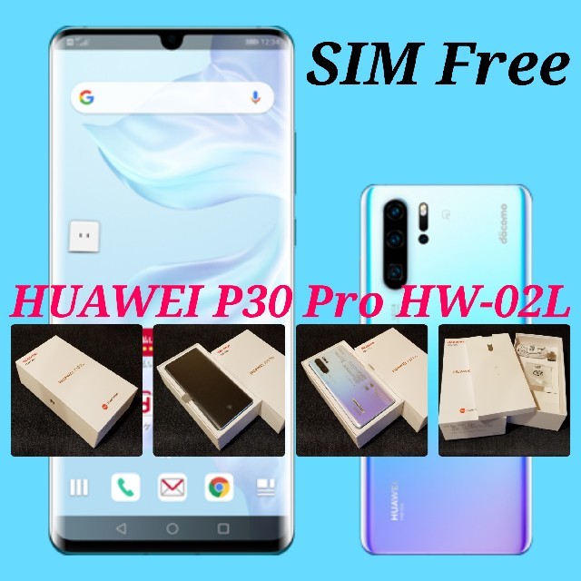 新品 未使用 HUAWEI P30 pro ブラック SIMフリー