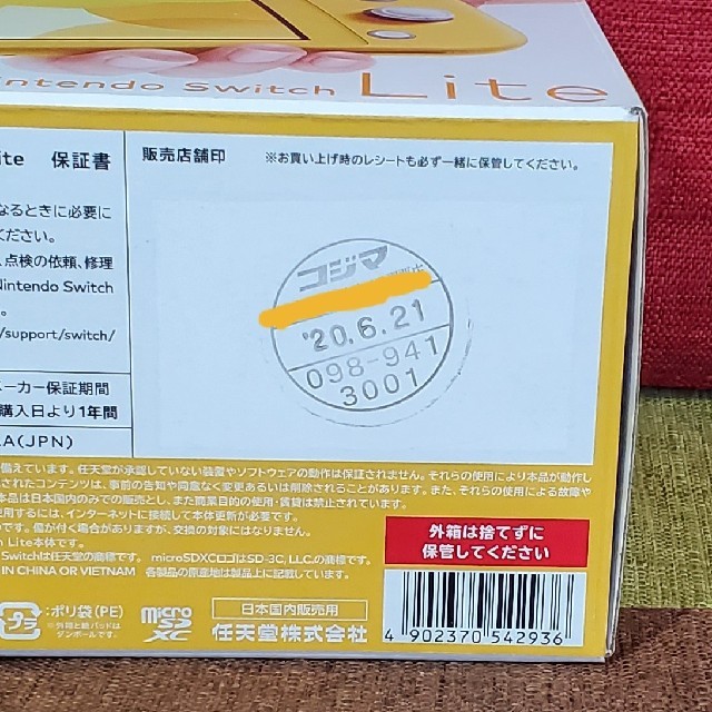 Nintendo Switch Lite 　付属品未使用　即発送！