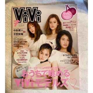 コウダンシャ(講談社)の表紙違い版増刊ViVi (ヴィヴィ) 2020年 07月号 １冊(ファッション)