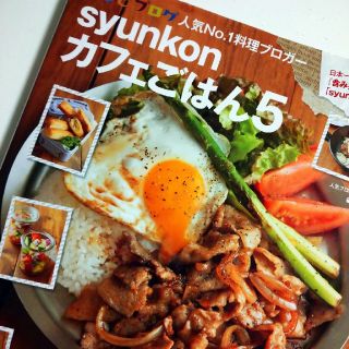 Mi様専用☆ｓｙｕｎｋｏｎカフェごはん ５(料理/グルメ)