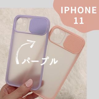 iPhone11 ケース パープル iphoneケース カバー(iPhoneケース)