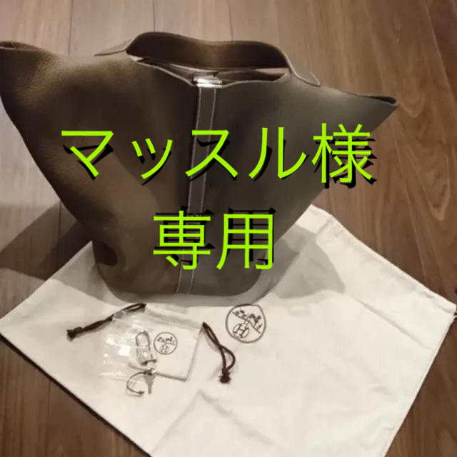 HERMES ピコタン ロックTGMバッグ