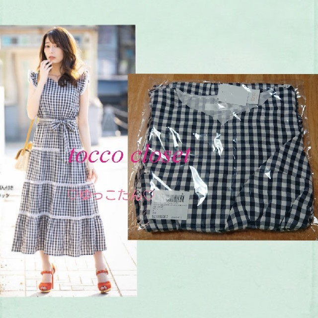 tocco(トッコ)のタイムセール★新品未開封♡宇垣美里さん完売ギンガムワンピース♡ レディースのワンピース(ロングワンピース/マキシワンピース)の商品写真