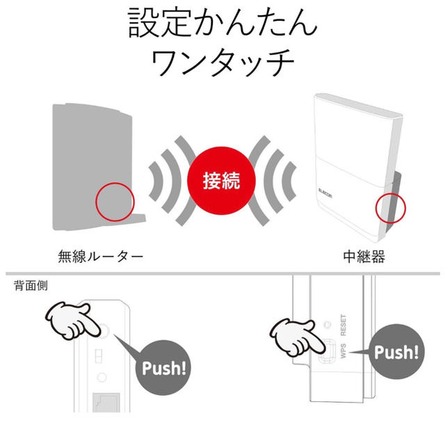 ELECOM(エレコム)のエレコム WiFi 中継器 無線LAN WTC-F1167AC スマホ/家電/カメラのPC/タブレット(PC周辺機器)の商品写真