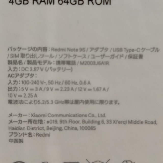 Redmi Note 9s ガラスフィルム付