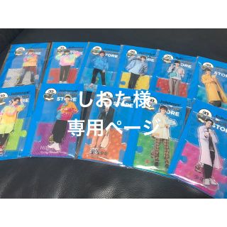 ジャニーズ(Johnny's)のしおた様専用ページ(アイドルグッズ)