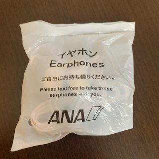 エーエヌエー(ゼンニッポンクウユ)(ANA(全日本空輸))のANA イヤホン(ヘッドフォン/イヤフォン)