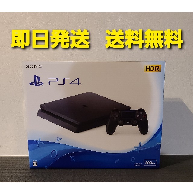 PlayStation4 500GB 本体　新品　ジェットブラック