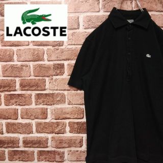 ラコステ(LACOSTE)の《ラコステ》人気ブラック　銀ワニ　ポロシャツ　サイズ2(ポロシャツ)