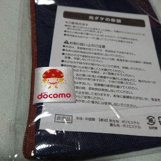 エヌティティドコモ(NTTdocomo)のdocomo 光ダケの傘袋orペットボトルカバー 未開封品(キャラクターグッズ)