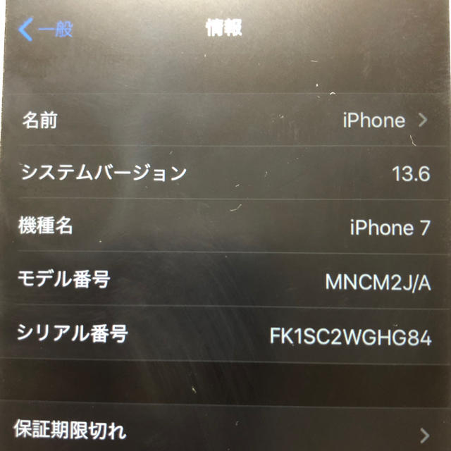 Apple(アップル)のiPhone7 スマホ/家電/カメラのスマートフォン/携帯電話(スマートフォン本体)の商品写真