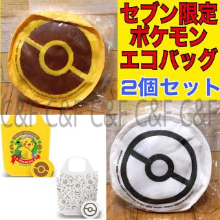 ポケモン(ポケモン)の即発送！セブンイレブン数量限定　ポケットモンスターエコバッグ　2個セット(エコバッグ)