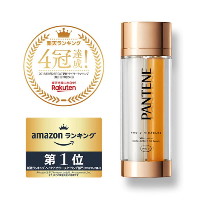 PANTENE(パンテーン)の【未使用品】パンテーン　プロブイミラクルズ（洗い流さないトリートメント） コスメ/美容のヘアケア/スタイリング(トリートメント)の商品写真