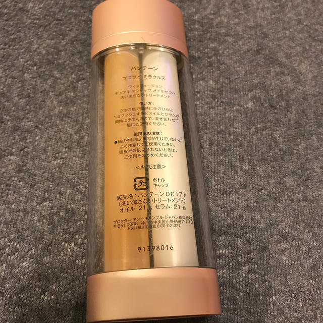 PANTENE(パンテーン)の【未使用品】パンテーン　プロブイミラクルズ（洗い流さないトリートメント） コスメ/美容のヘアケア/スタイリング(トリートメント)の商品写真