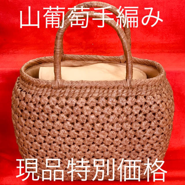 現品価格！希少価値！山葡萄バックの最高級！オール六角花編み！柿渋インナー付き山葡萄内布