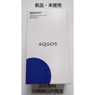 アクオス(AQUOS)のSHARP AQUOS sense3 lite SIMフリー SH-RM12(スマートフォン本体)