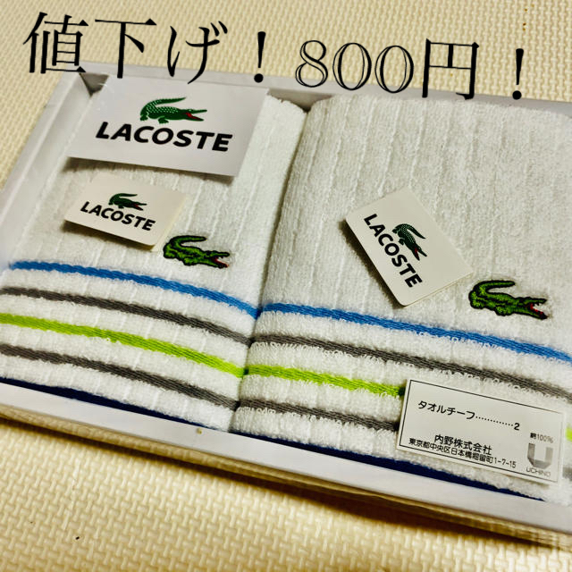 LACOSTE(ラコステ)の9月閉店売り尽くし！LACOSTEハンドタオル二枚セット インテリア/住まい/日用品の日用品/生活雑貨/旅行(タオル/バス用品)の商品写真