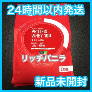 ディーエヌエス(DNS)のDNS 3150ｇ プロテインホエイ100 リッチバニラ風味　新品未開封(プロテイン)