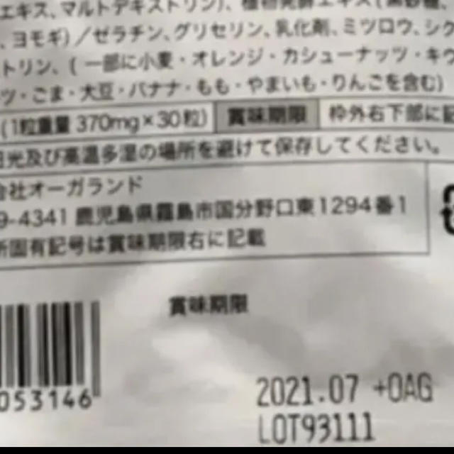 じっくりコトコト熟成発酵☆やさい酵素☆送料込み☆週末値下げ‼️ コスメ/美容のダイエット(ダイエット食品)の商品写真