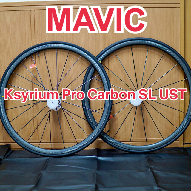 パーツMavic Ksyrium Pro Carbon SL UST